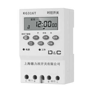 上海德力西开关220V时控开关路灯招牌灯水泵定时器家用全自动循环