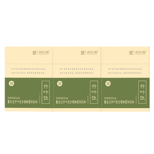 【咨询客服辨识体质】亚宝九和祁牌竹叶饮茯苓淡竹叶送礼长辈360g