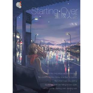 在途 台版轻小说 角川Starting over重启人生全一册三秋缒全新 【拓特原版】