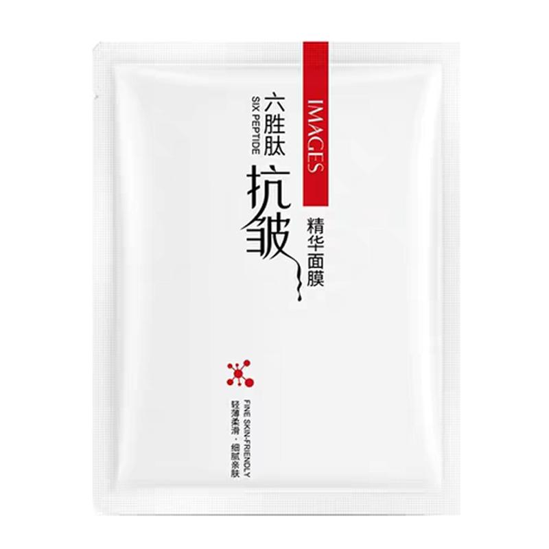 50片六胜肽补水女士男士面膜皱纹衰老抗抬头法令专用纹抗皱去紧致