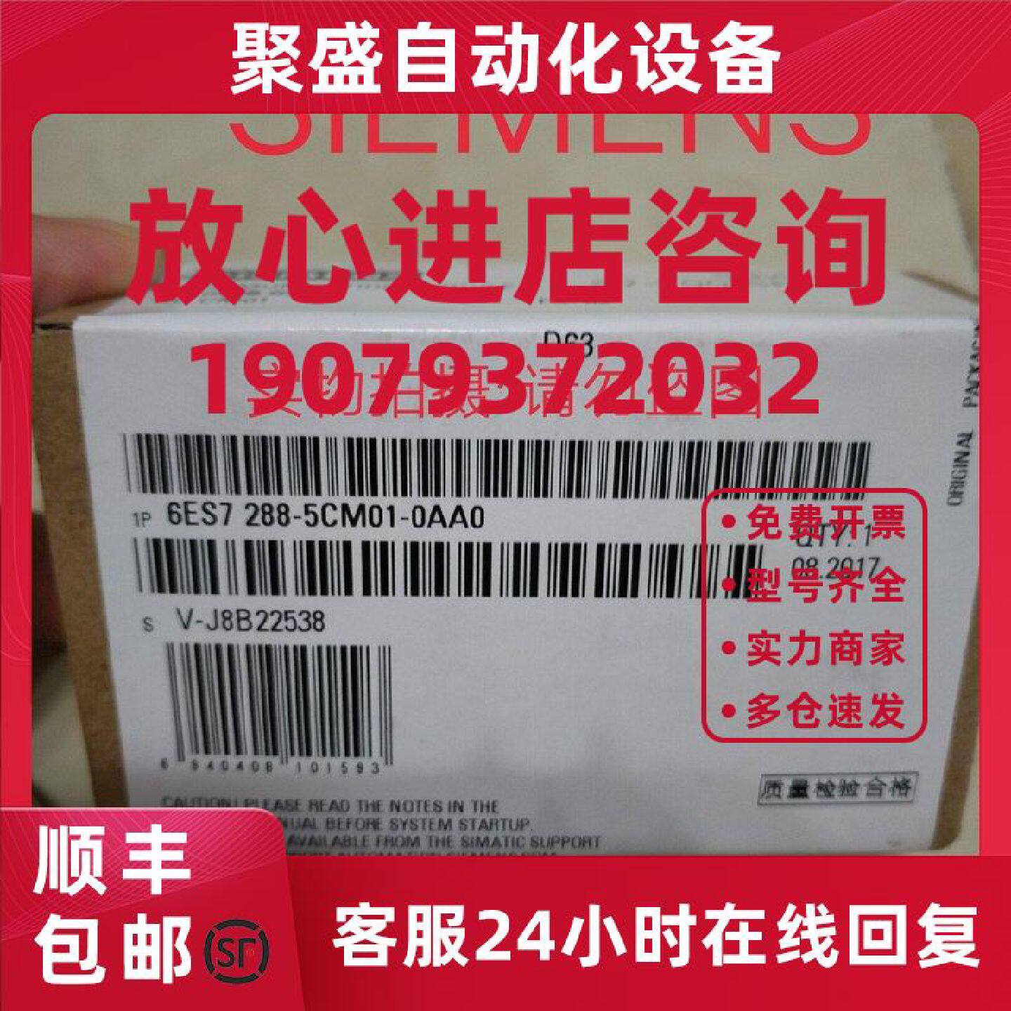 议价西门子SMART, SB CM01通信信号板，RS485/232 6ES72885CM010A图片