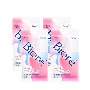 【春节不打烊】Biore碧柔自在净柔卸妆湿巾5P*4方便携带出行卸妆