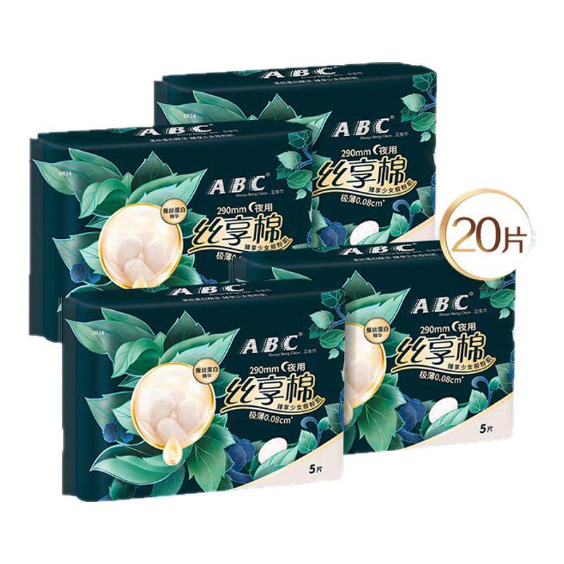 ABC卫生巾丝享棉夜用4包*5片