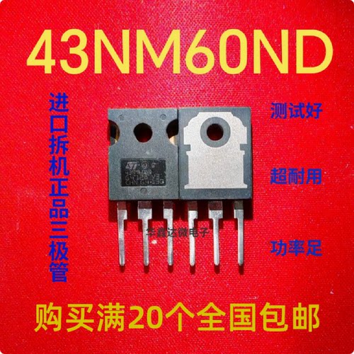 【议价-可维修】43NM60ND /均有货