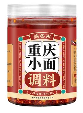 重庆小面排行榜TOP正宗小面调料
