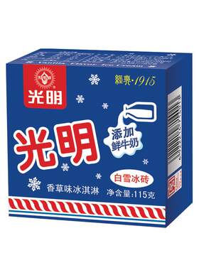 光明白雪冰砖香草巧克力冰淇淋
