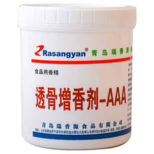 瑞香源透骨增香剂AAA香精R1026肉香乙基麦芽酚粉商用爆烤鸭货500g