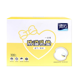 德佑防溢乳垫一次性溢乳垫隔奶垫防漏益乳贴哺乳喂奶不可洗100片