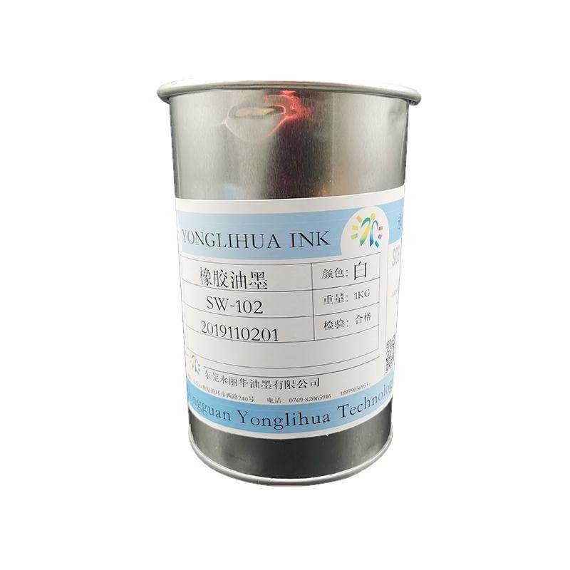 橡胶手感漆面白色弹性自然合成鞋套鼠标杯子丝印移印刷专用油墨厂