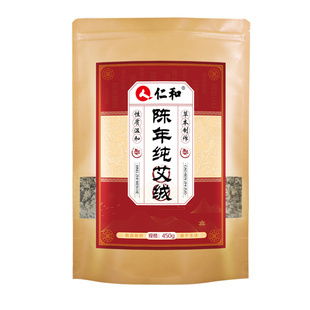 黄金艾绒散装家用美容院艾灸仪专用特级艾草艾柱隔姜灸官方旗舰店