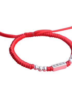 纯银免费刻字红绳手链编织手绳