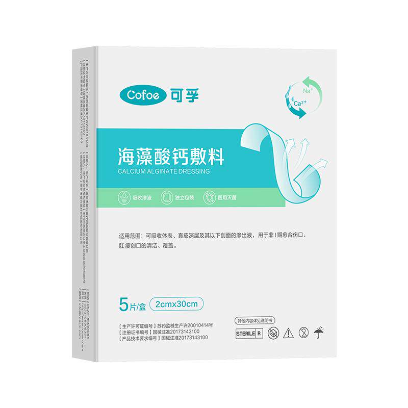 可孚藻酸盐医用敷料伤口湿性愈合压疮糖尿病足烧烫伤溃烂吸液填充