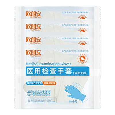 医用橡胶手套一次性无菌检查