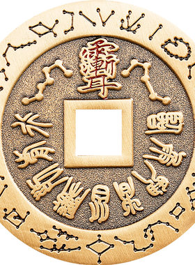 黄铜九字真言紫微讳铜钱吊坠