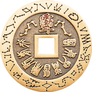 九字真言紫薇讳铜钱吊坠临兵斗者皆阵列前行四神兽平安护身符项链