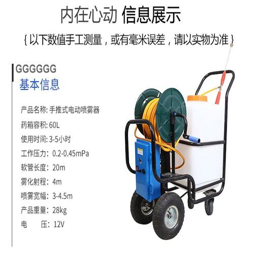 【1台包邮】手推电动喷雾器60升绿化带大型小区使用【一台包邮】