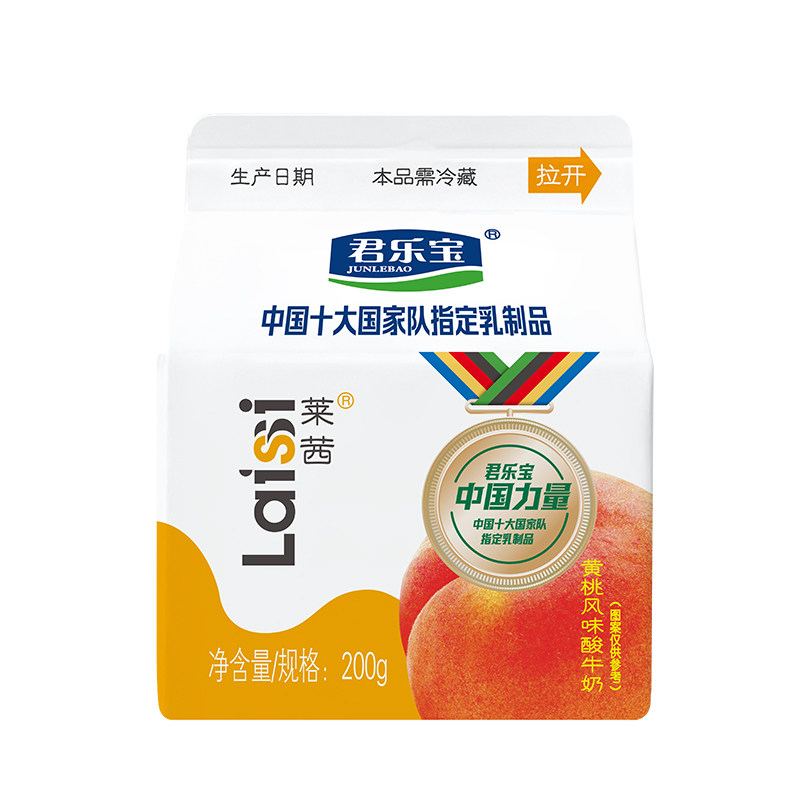 君乐宝莱茜黄桃酸奶200g整箱益生菌营养早餐儿童学生风味发酵乳品
