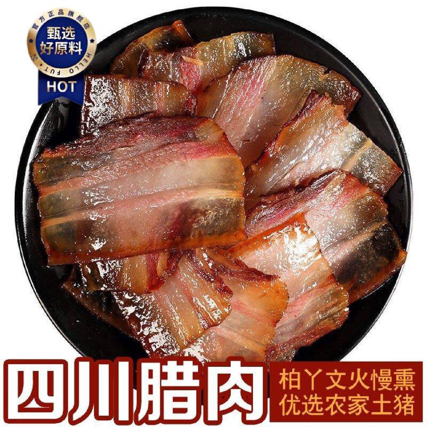 新疆包邮西藏腊肉四川特产柴火五花后腿排骨去带皮农家自制烟熏