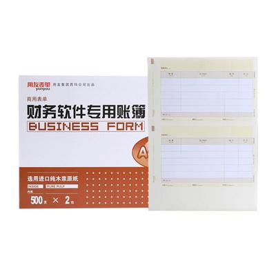 单正普及标准版t3t6u8nc记账凭证