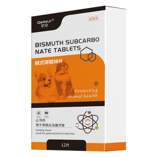 狗狗猫咪拉稀止泻药猫咪拉肚子的药幼猫小狗软便碱式碳酸铋片宠物