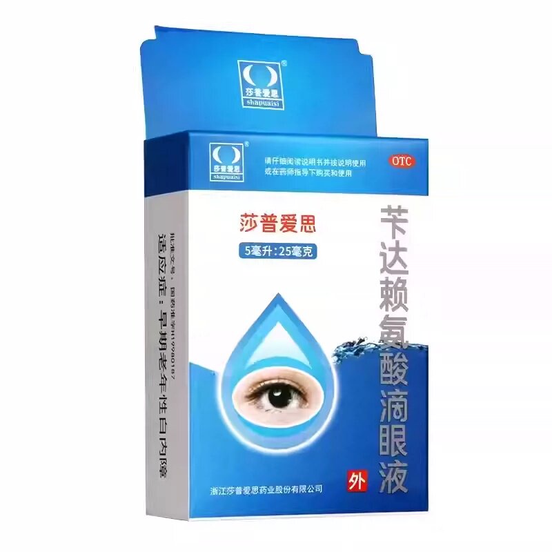[莎普爱思]苄达赖氨酸滴眼液0.5%*5ml*1瓶/盒