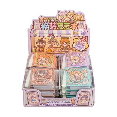 小麻薯换装豆豆本女孩玩具贴纸本
