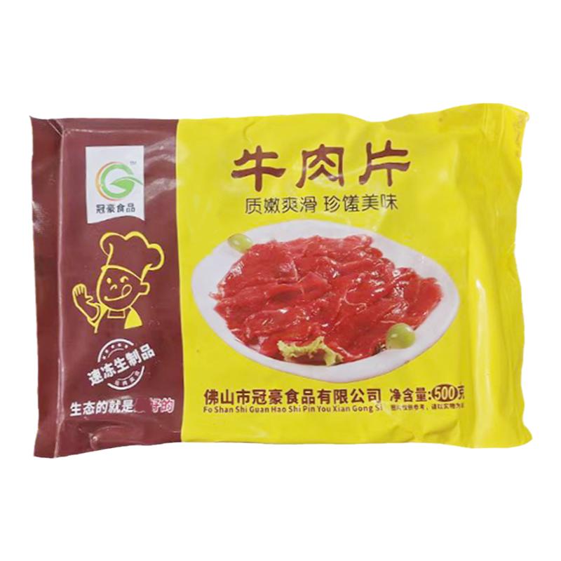 冠豪牛肉片原切腌制商用半成品