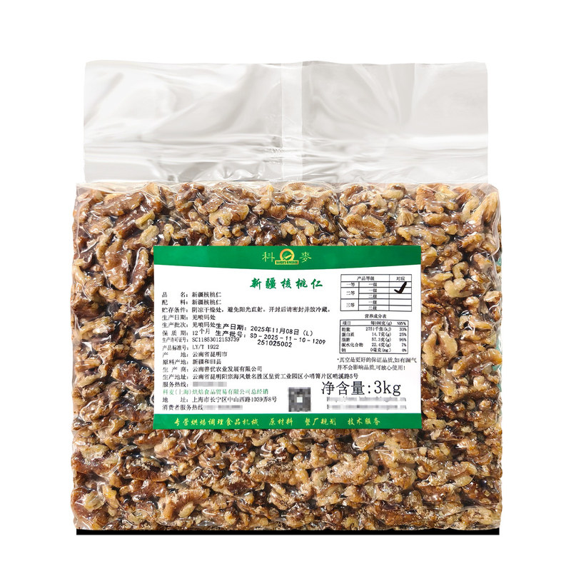 科麦新疆核桃仁3kg原装