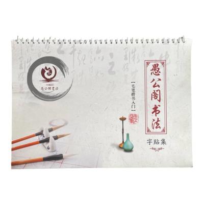 欧体田楷/楷书入门教程/基本笔画/独体字/偏旁部首/合集毛笔字帖