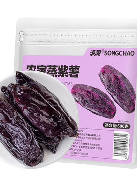 紫薯干地瓜干即食粗粮主食