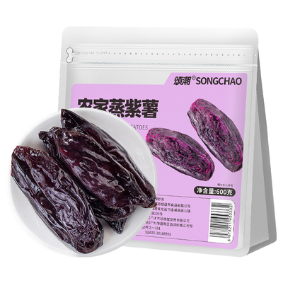 紫薯干地瓜干即食粗粮主食
