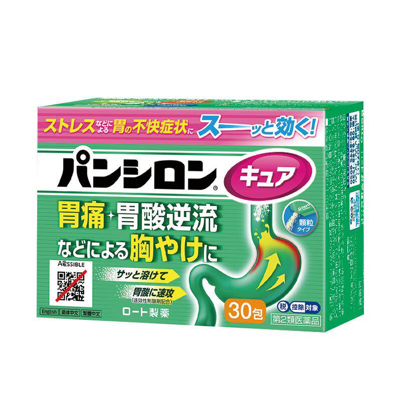 潘喜隆乐敦rohto胃酸胃痛胃药食欲不振腹胀不消化肠胃药日本胃药