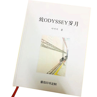 印书出书个人定制印回忆录诗集书籍装订打印排版书本印刷一本起印