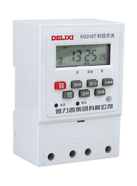 德力西时控开关KG316T时间控制器