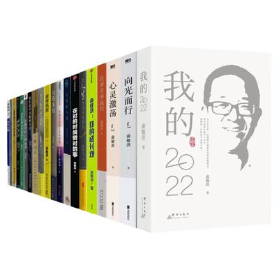 俞敏洪书籍25册绝望寻找希望