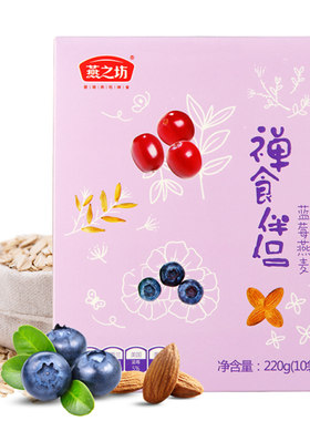 燕之坊禅食伴侣蓝莓燕麦超市款