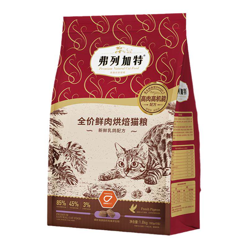 弗列加特磷虾油烘焙鲜肉猫粮