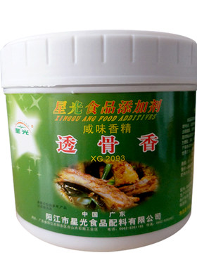 包邮星光透骨香500g增香回味提鲜