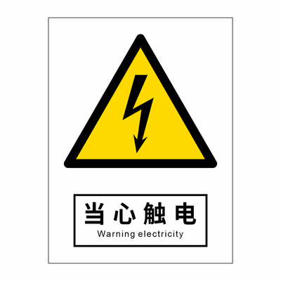 2026新国标安全标识牌警示警告消防标志标牌工地施工指示提示牌仓库工厂生产车间标示贴纸铝板反光膜pvc定做