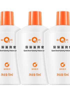 片仔癀保湿嫩肤滋润补水身体乳液