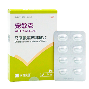 宠物止痒药狗狗皮肤病真菌细菌狗过敏马来酸氯苯那敏片汉维宠敏克