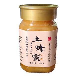 蜂蜜北川羌寨深山蜂蜜纯蜂蜜平武1600,米高海拔生态蜂蜜包邮