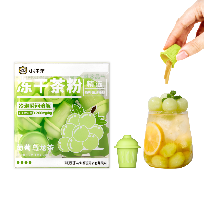 【2盒立減30】柒日原葉小沖茶凍干茶粉冷泡速溶 0糖沖飲12罐裝