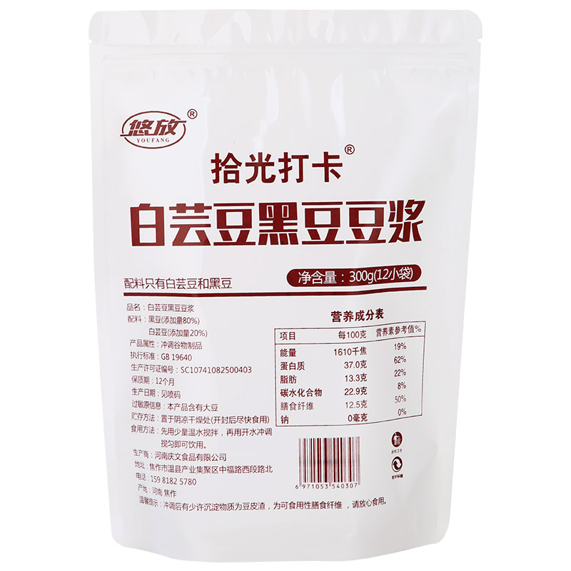 白芸豆黑豆豆浆粉高蛋白饱腹代餐