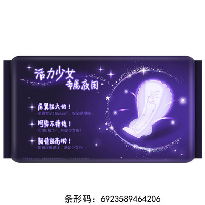 高洁丝蚕丝感放肆睡超薄280夜用