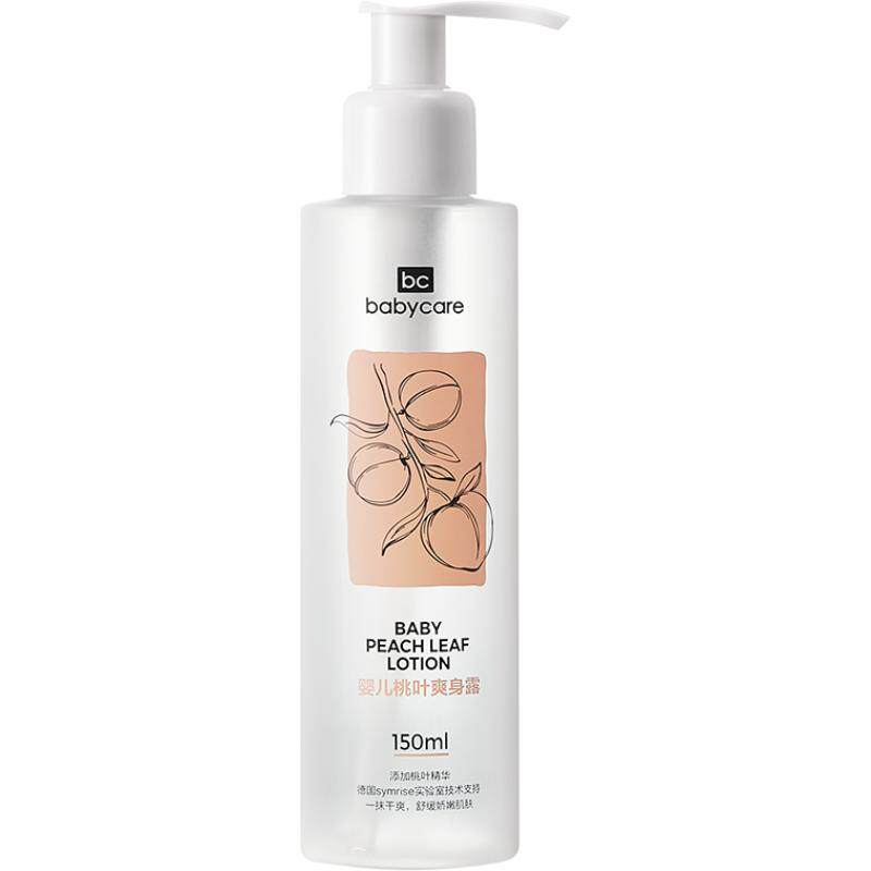 包邮babycare新生婴儿桃叶爽身露液体爽身粉宝宝桃子水儿童痱子水