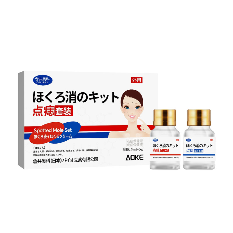 日本点痣药水不留疤美容院专用点斑去痣点痣膏医用级脸部专用膏药