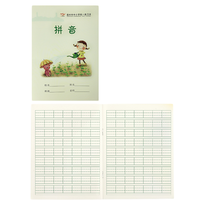 温州市中小学生统一作业本方格拼田写字拼音田字格练字小学生练习