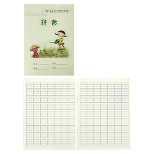 温州市中小学生统一作业本方格拼田写字拼音田字格练字小学生练习