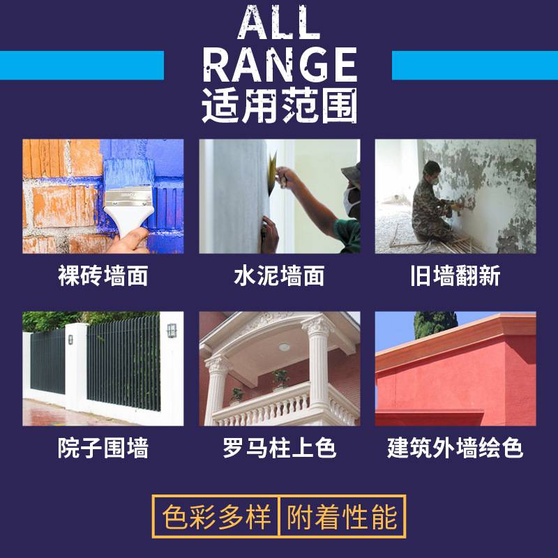 外墙漆自刷涂料油漆别墅墙面漆白户外室外外墙乳胶漆防晒防水彩色